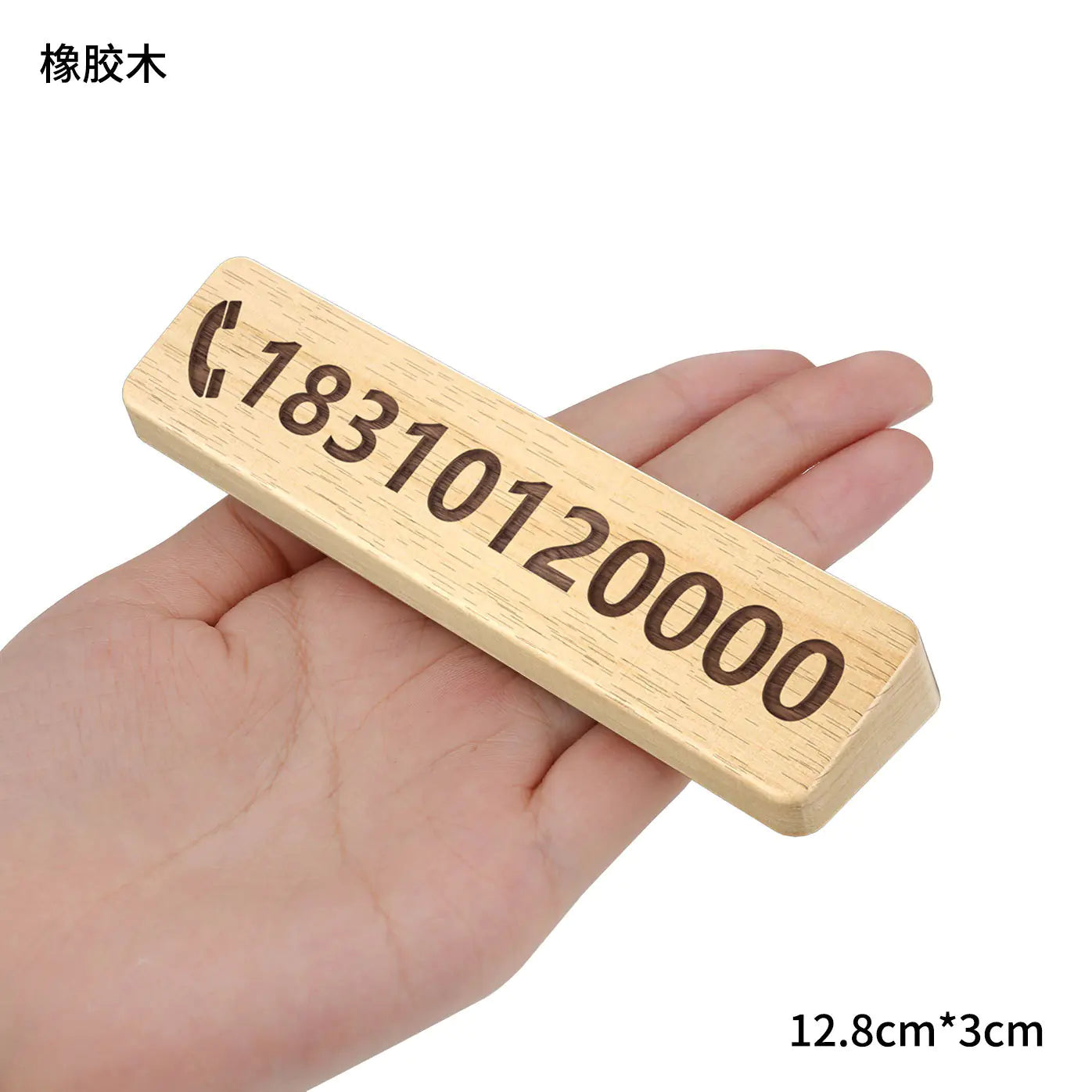 Walnut Car Temporary Parking Sign with Creative Design