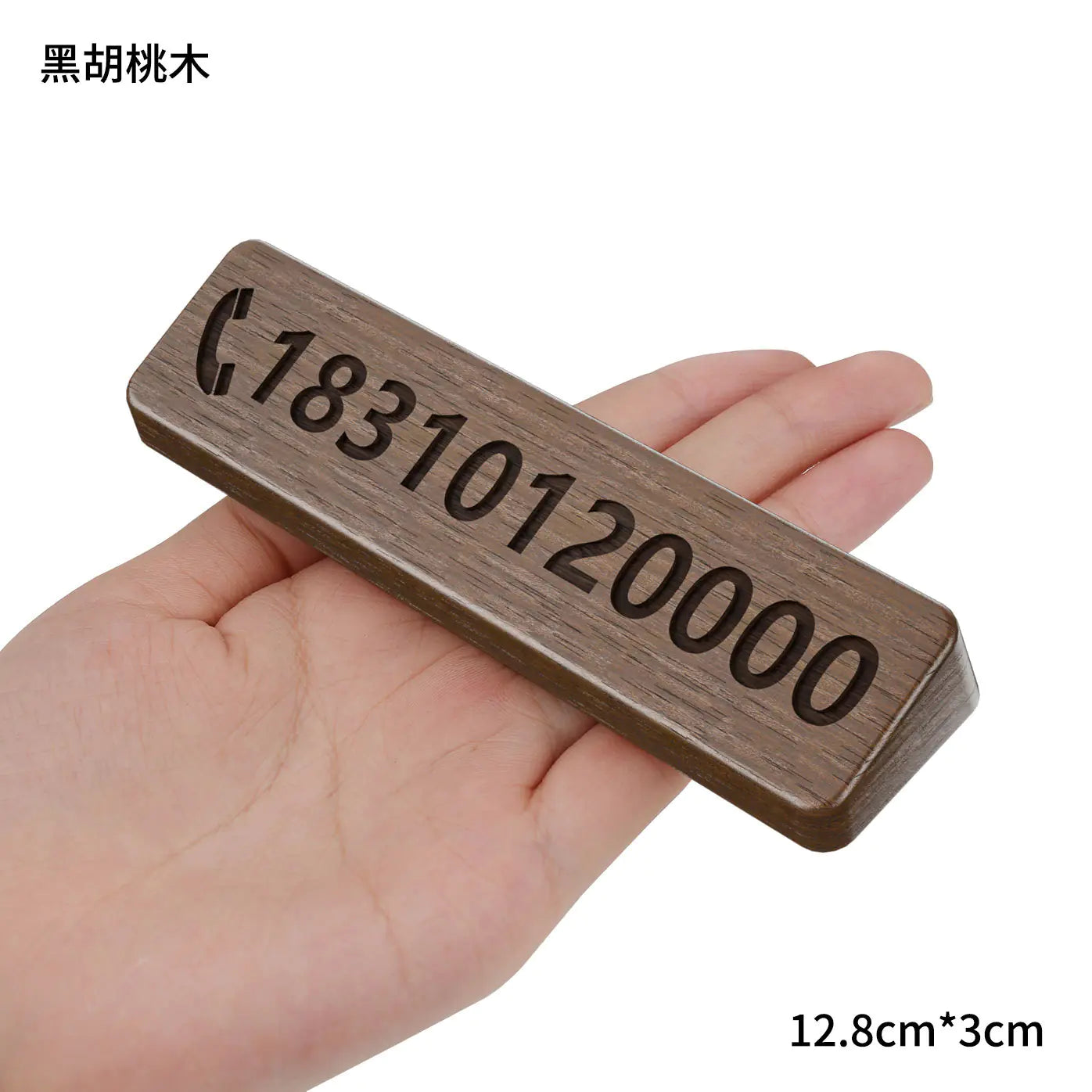 Walnut Car Temporary Parking Sign with Creative Design
