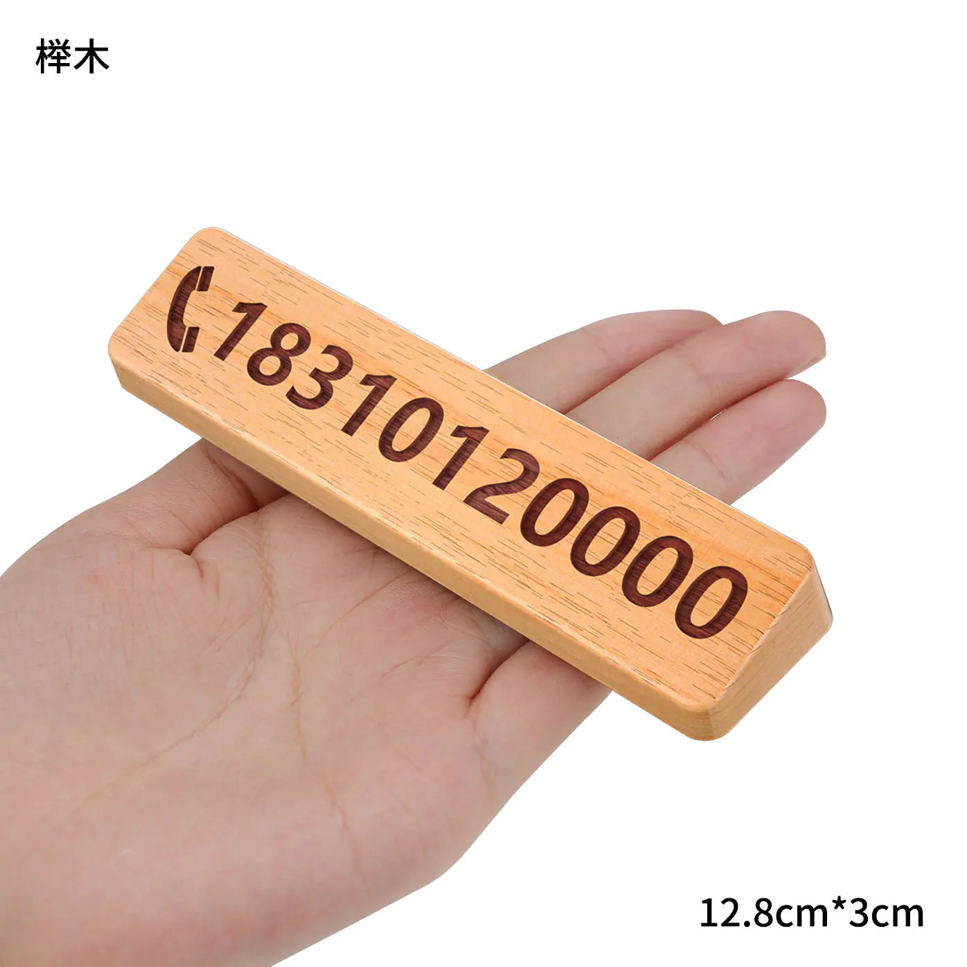 Walnut Car Temporary Parking Sign with Creative Design
